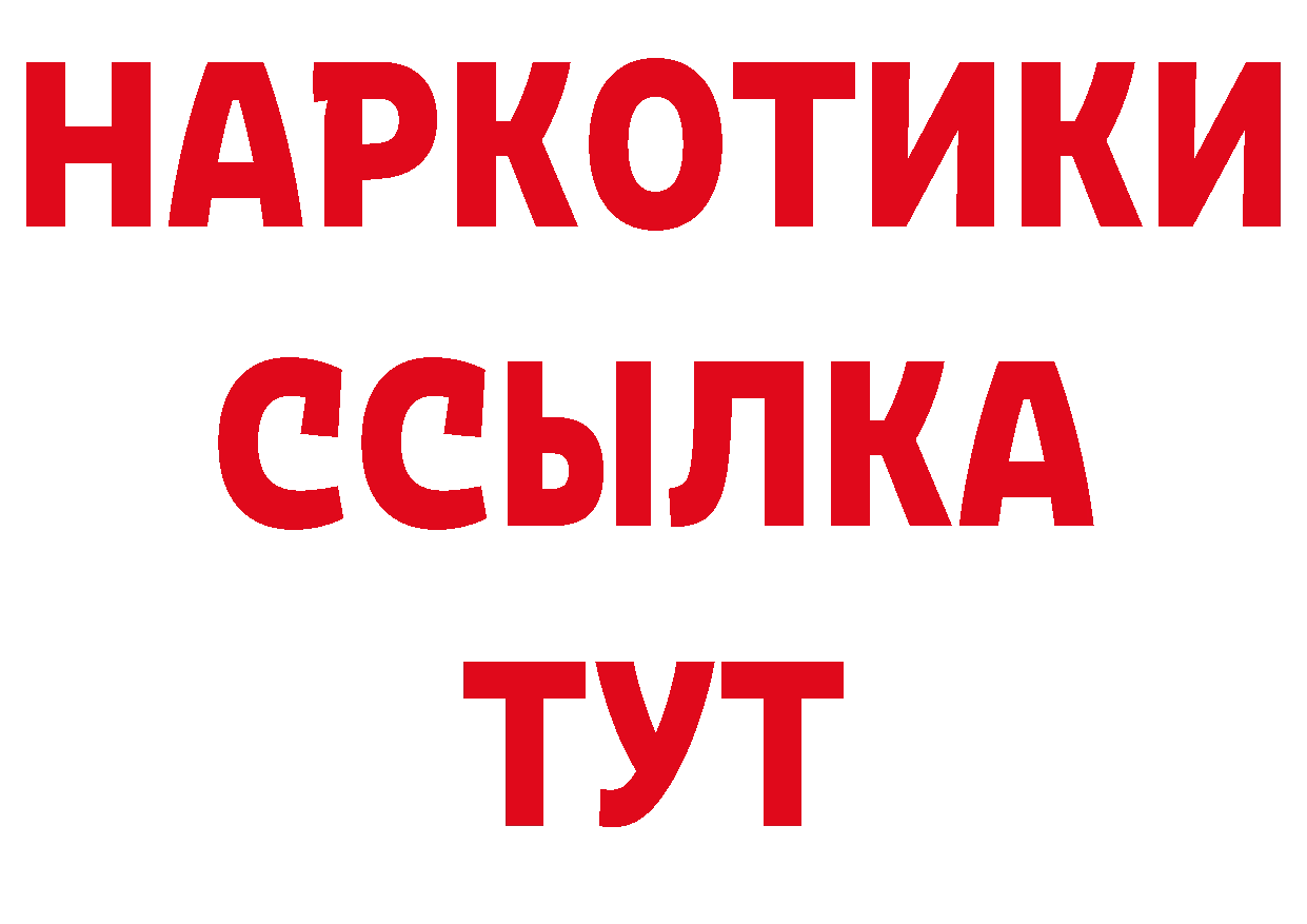 ГАШ убойный ссылка маркетплейс ОМГ ОМГ Батайск