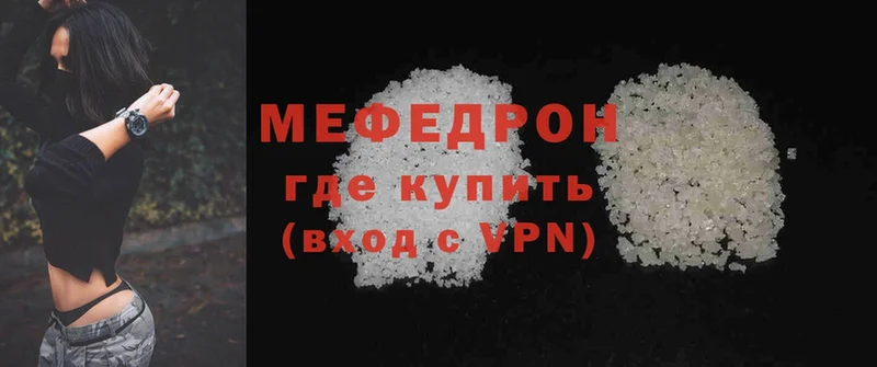 где купить наркотик  Батайск  Мефедрон VHQ 